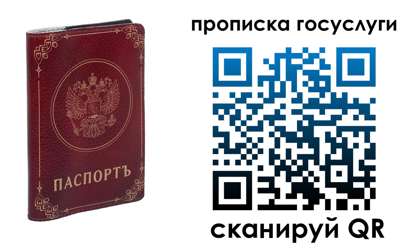 прописка в Кашине
