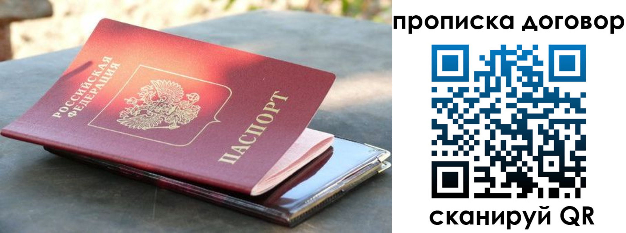 где прописаться в Кашине