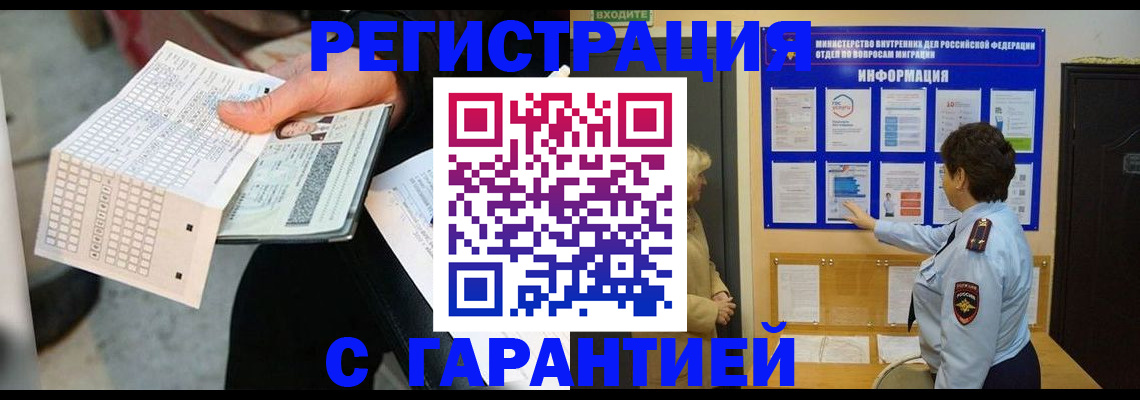 временная прописка в Кашине