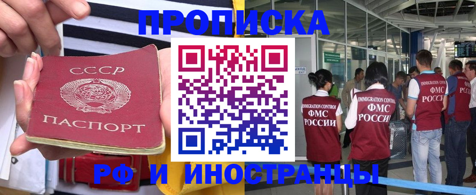 прописка 2025 в Кашине