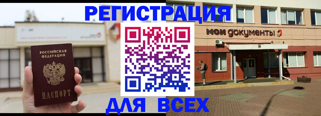 временная регистрация 2025 в Кашине