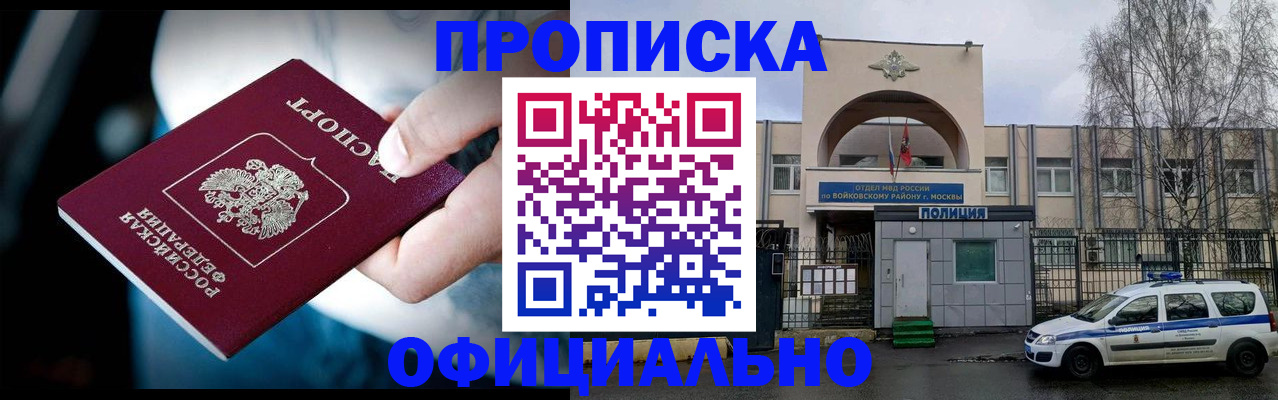прописка 2025 в Кашине