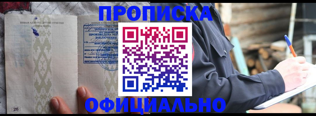 прописка паспорт в Кашине