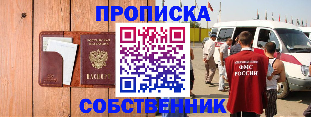 временная регистрация недорого в Кашине
