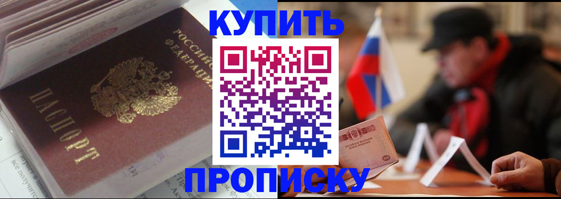 прописка гарантия в Кашине