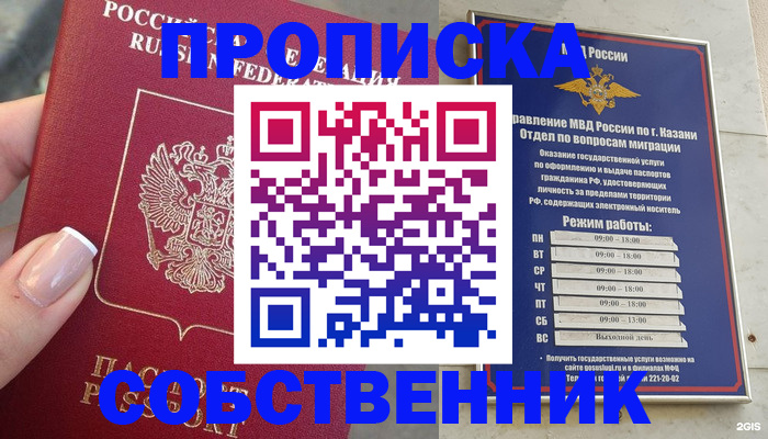 временная регистрация в Кашине