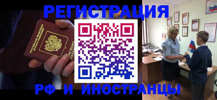 регистрация в Кашине