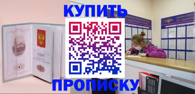 прописка для кредита в Кашине