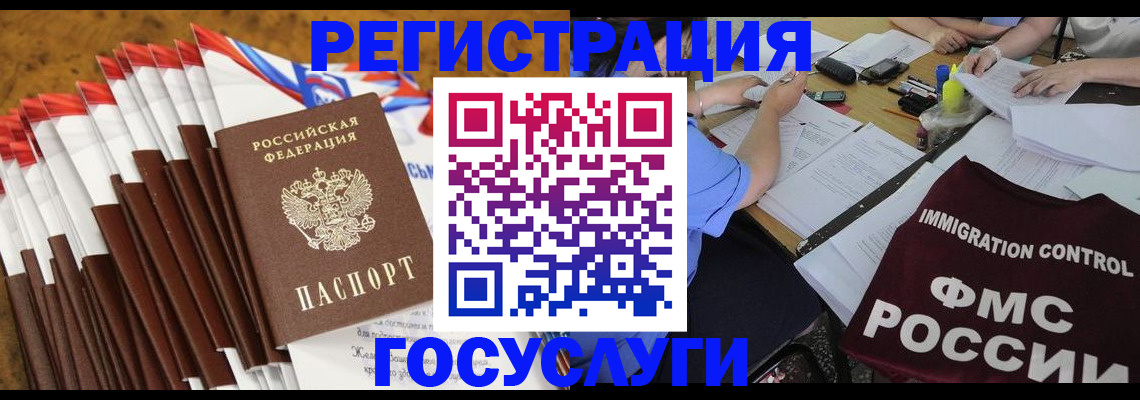 временная регистрация недорого в Кашине