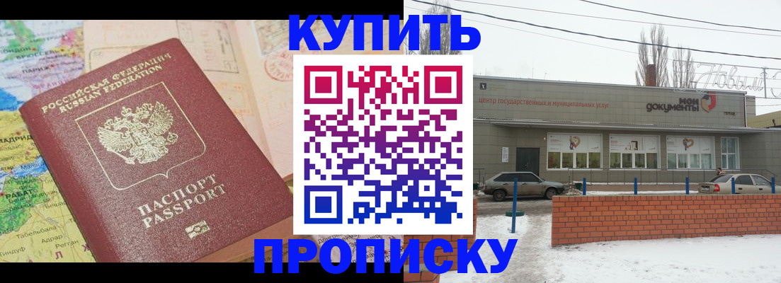 прописка регистрация в Кашине