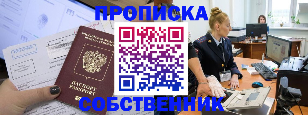 временная регистрация гарантия в Кашине