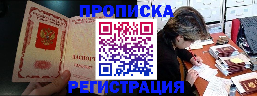 прописка регистрация в Кашине
